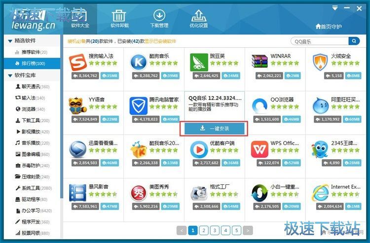安装/卸载教程