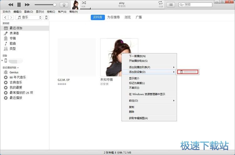 播放/导入音乐教程