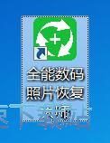 恢复被删数码相片教程