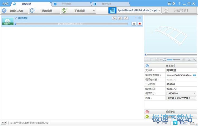 视频格式转换教程