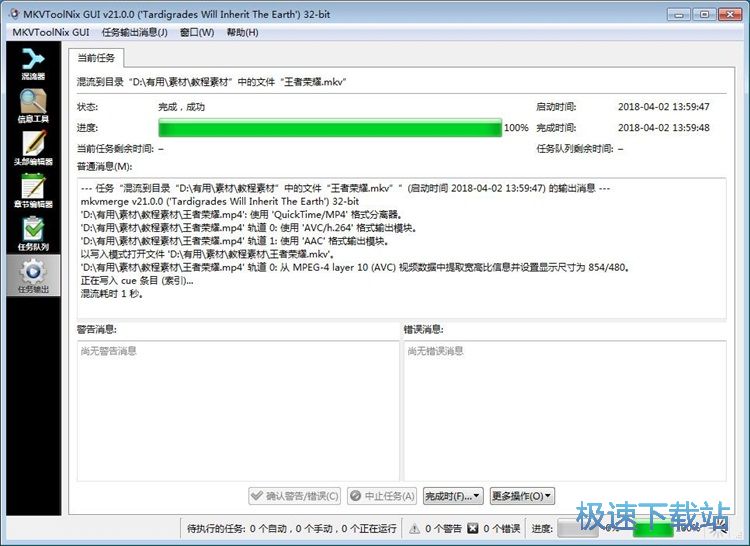 MP4混流成MKV教程
