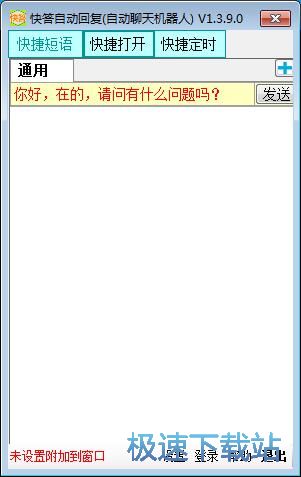 添加自动回复教程