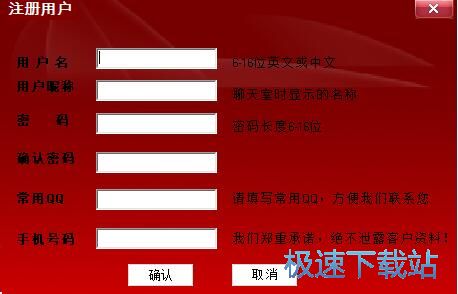 注册账号教程