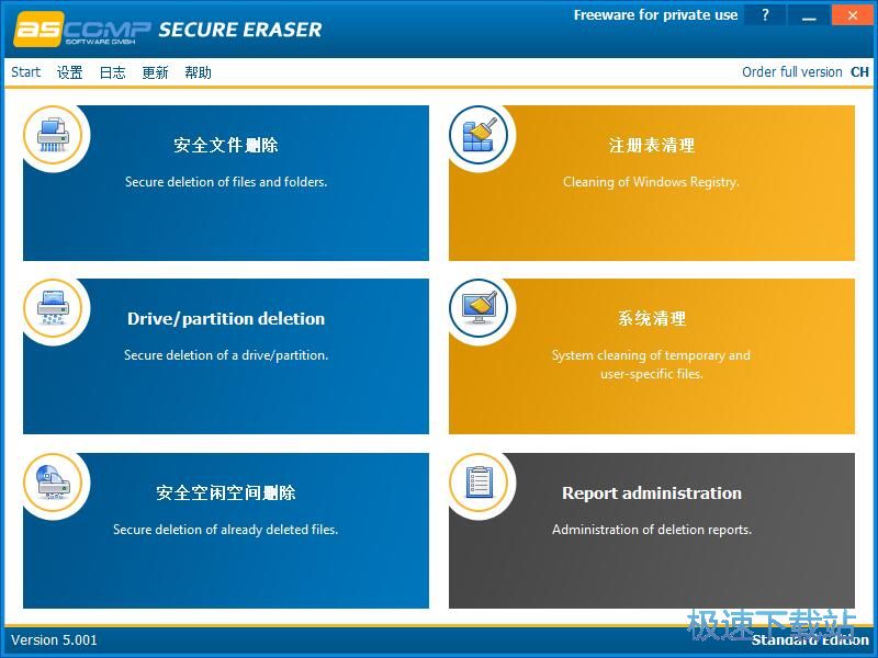 清理注册表教程