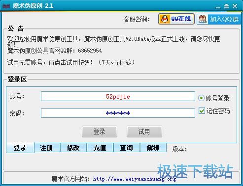 生成为原创文章教程