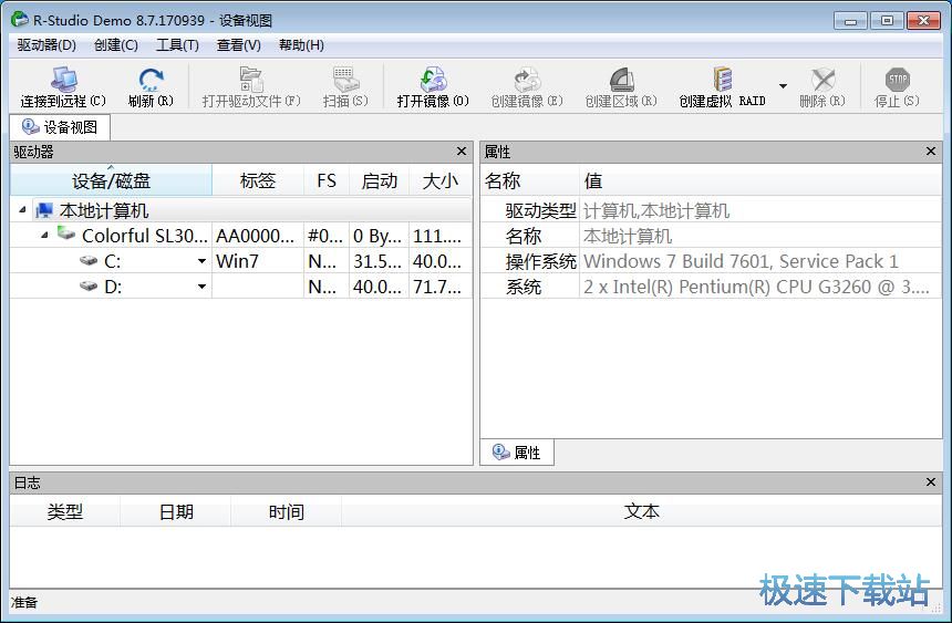 创建镜像教程