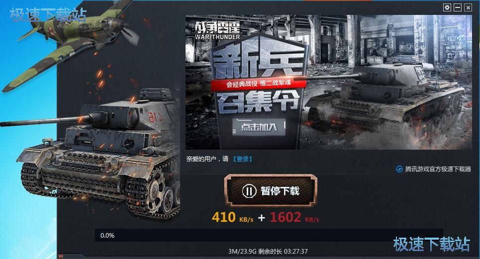 下载安装星空综合app官网登录入口教程