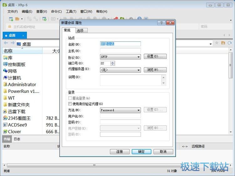 连接服务器教程