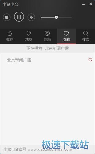 播放/收藏电台教程