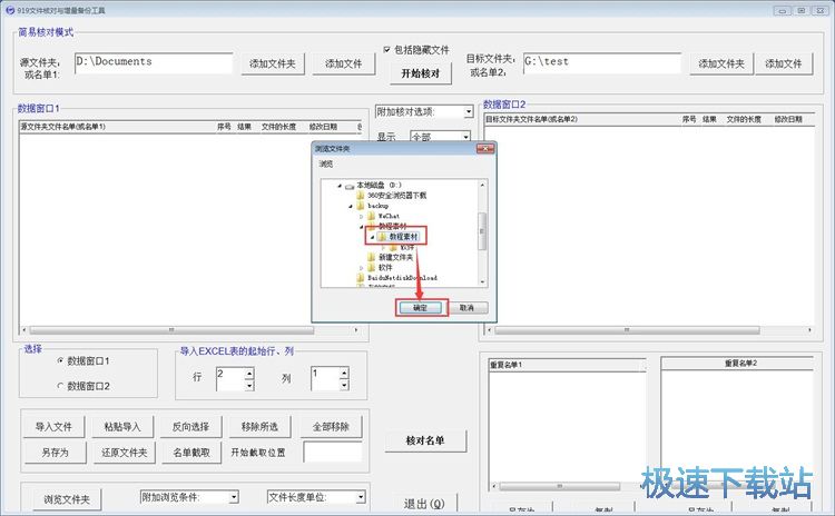 备份文件教程