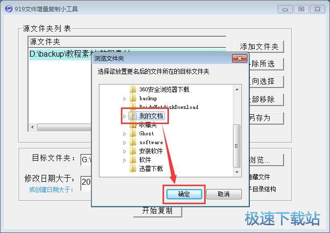 批量复制文件夹教程