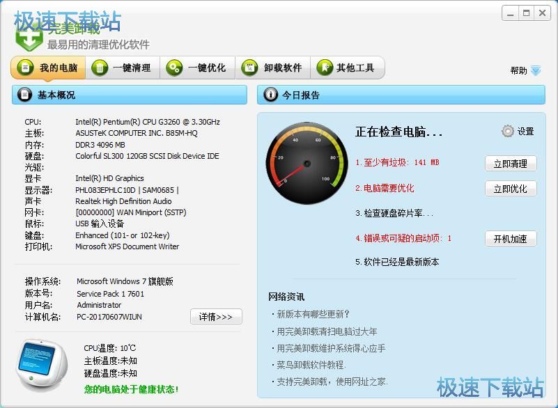 性能优化教程