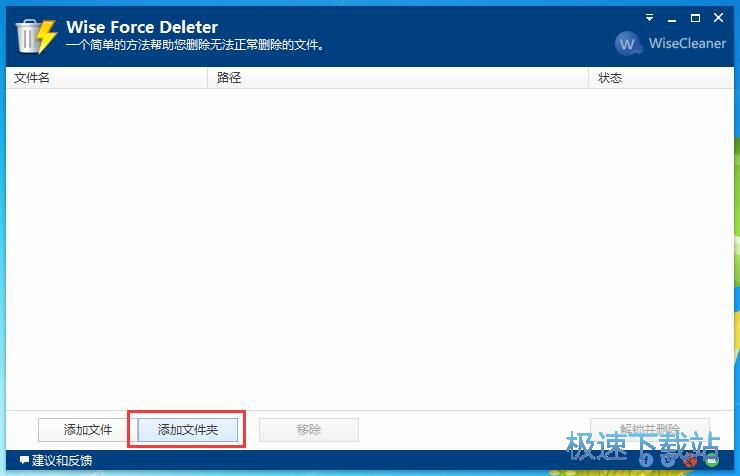 强制删除文件教程