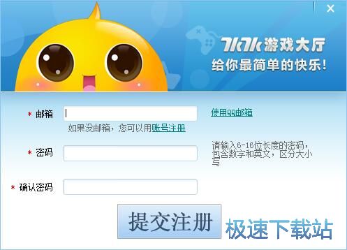 注册账号教程