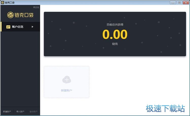 注册账号教程