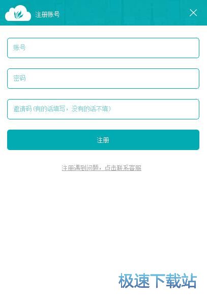注册账号教程