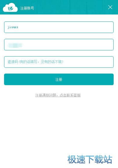 注册账号教程