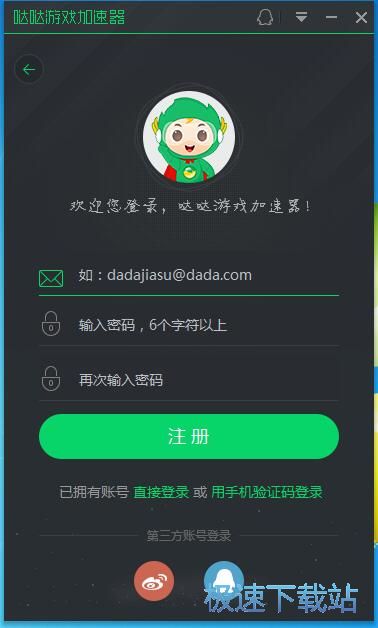 注册账号教程
