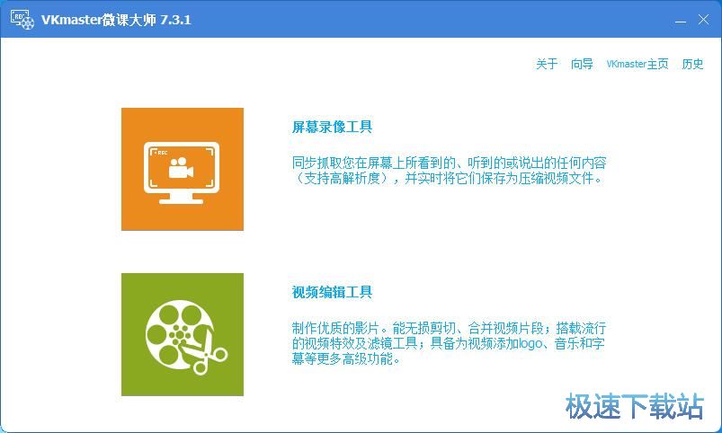 录制屏幕视频教程
