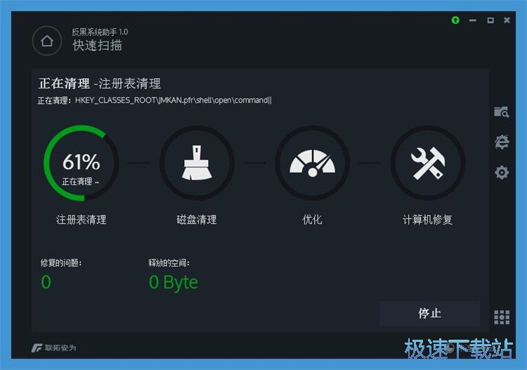 优化电脑系统教程