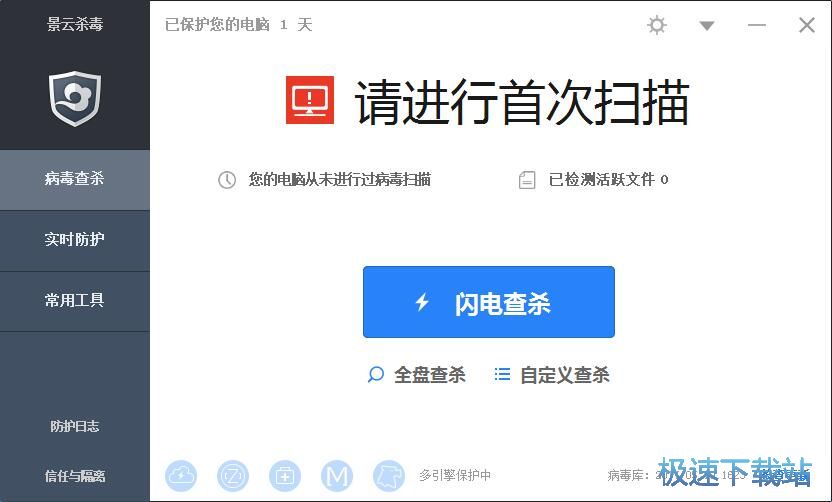 闪电查杀教程