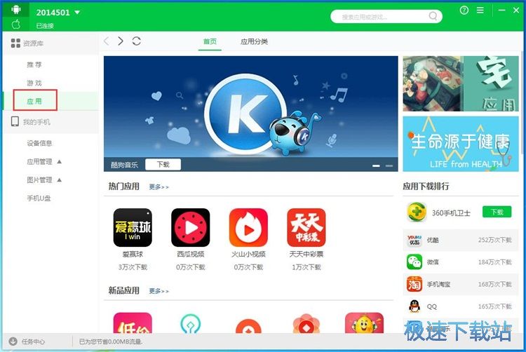 下载安装应用/星空综合app官网登录入口教程