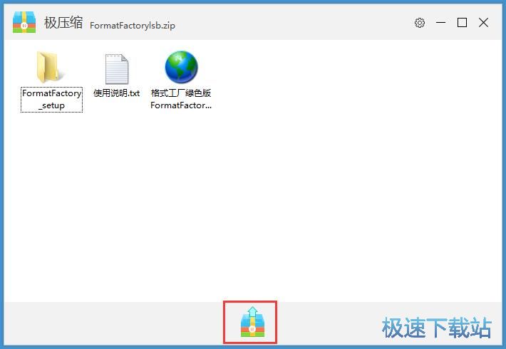 解压缩文件教程