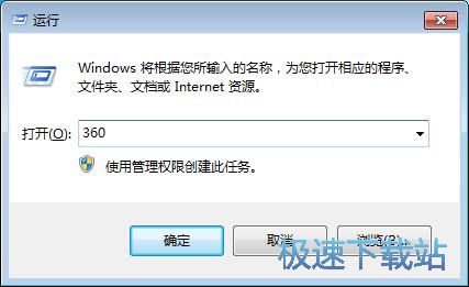 设置快速启动软件教程