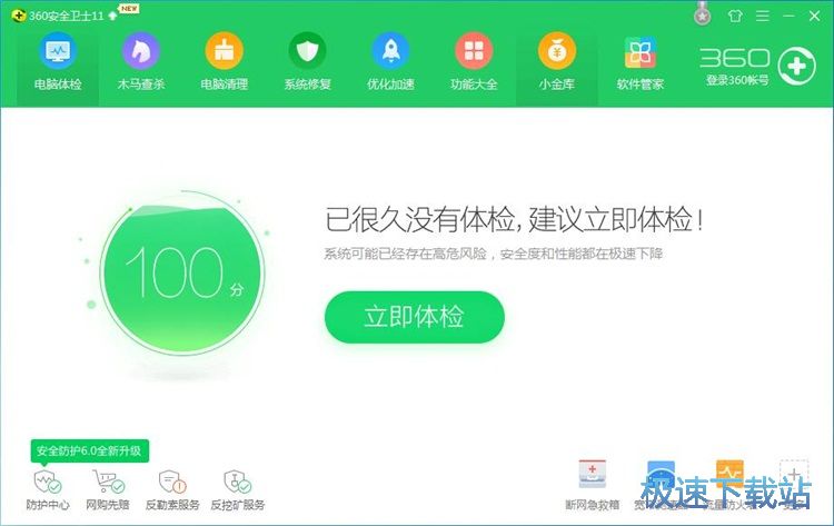设置快速启动软件教程
