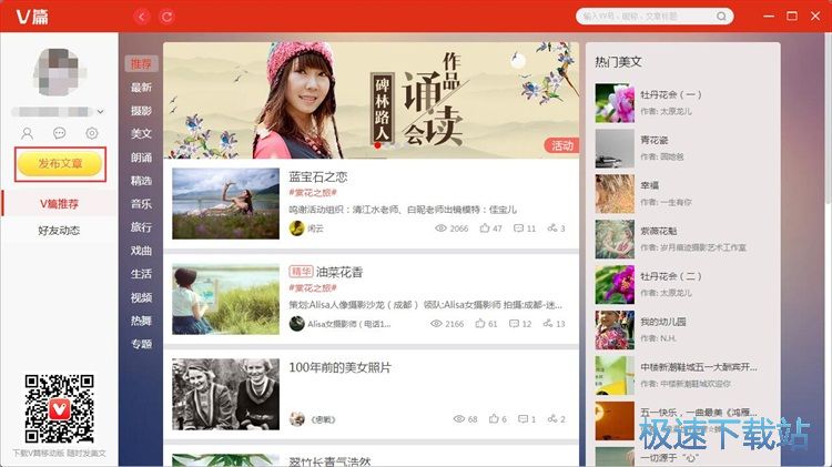 图文编辑教程