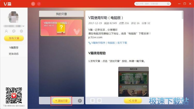 图文编辑教程