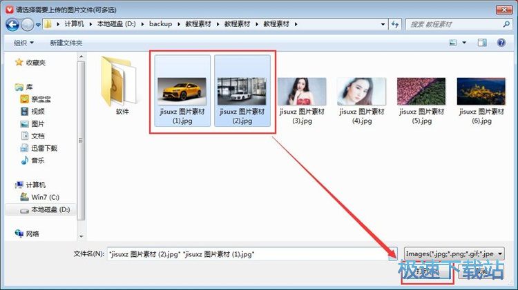 图文编辑教程