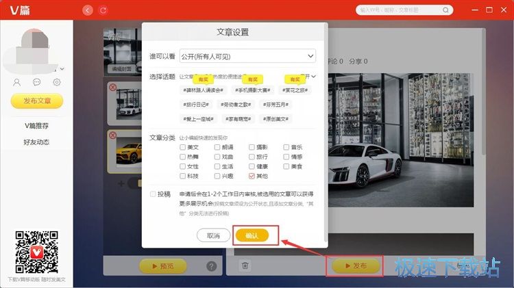 图文编辑教程