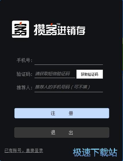 注册账号教程