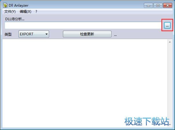 分析文件教程