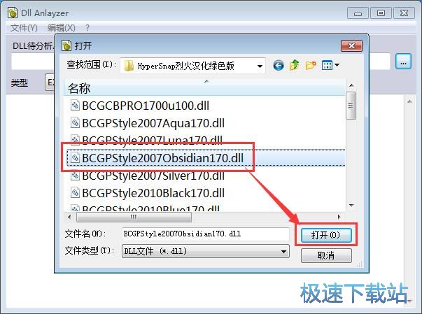 分析文件教程