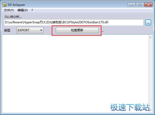 分析文件教程