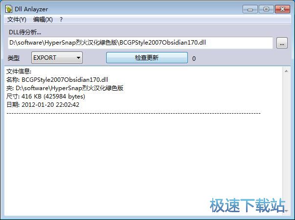 分析文件教程