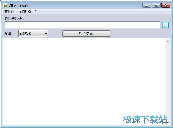 分析文件教程