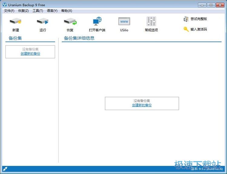备份文件夹教程