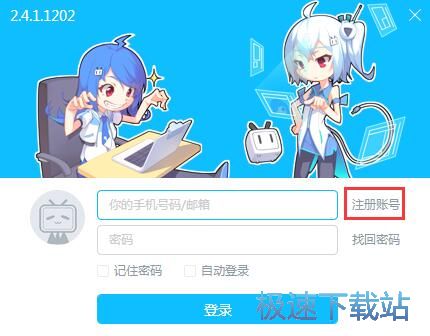 注册账号教程