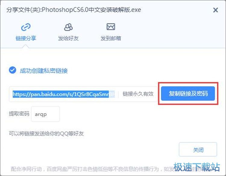 下载文件教程