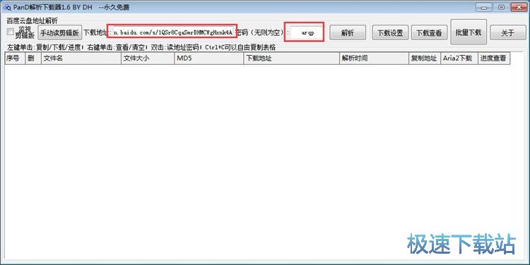 下载文件教程