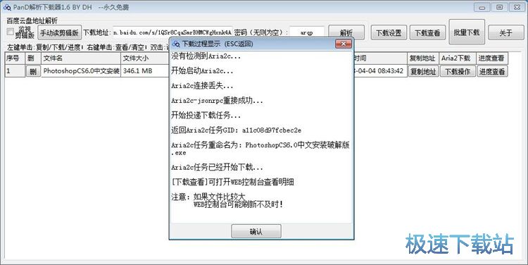 下载文件教程