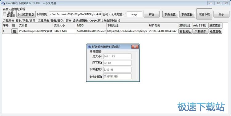 下载文件教程