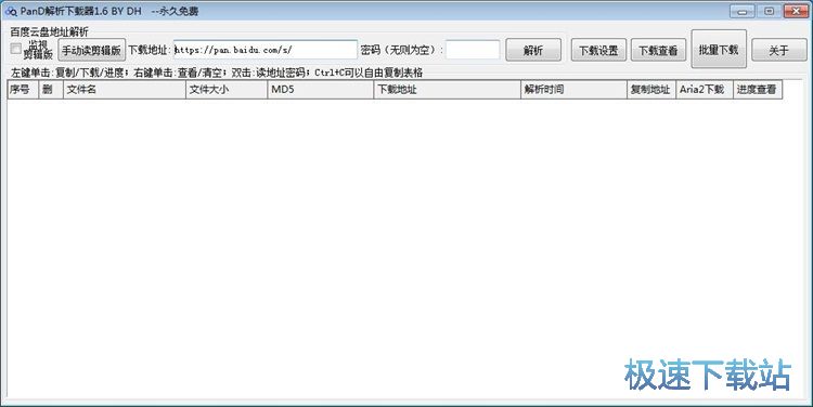 下载文件教程