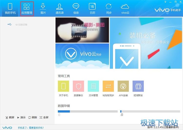 下载应用/星空综合app官网登录入口教程
