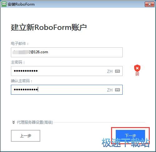 注册账号教程