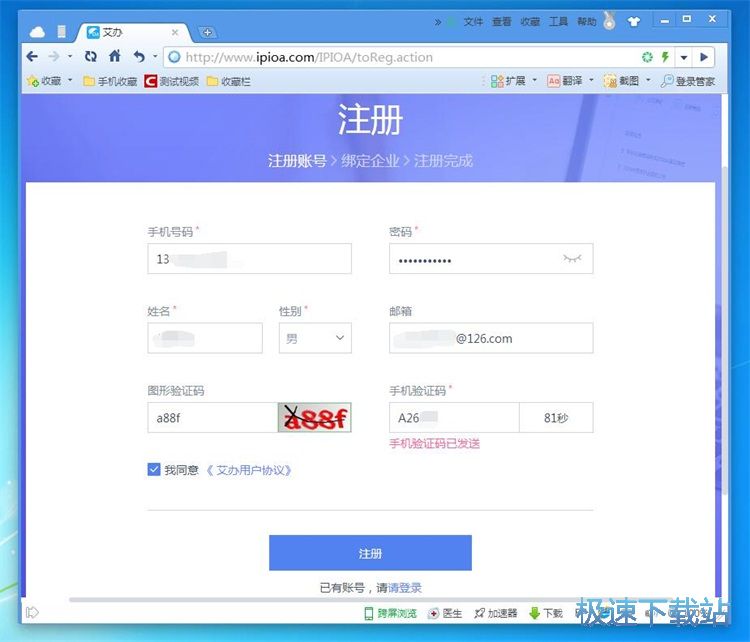 注册账号教程