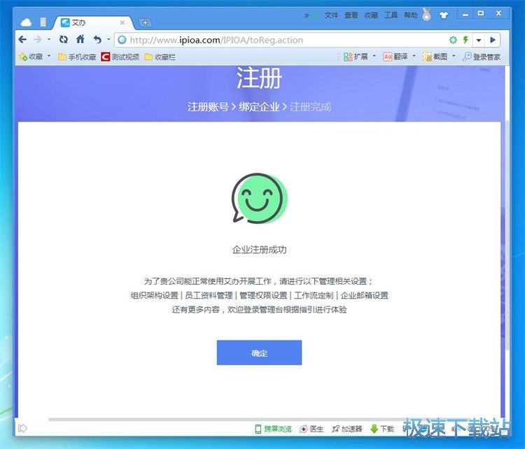 注册账号教程